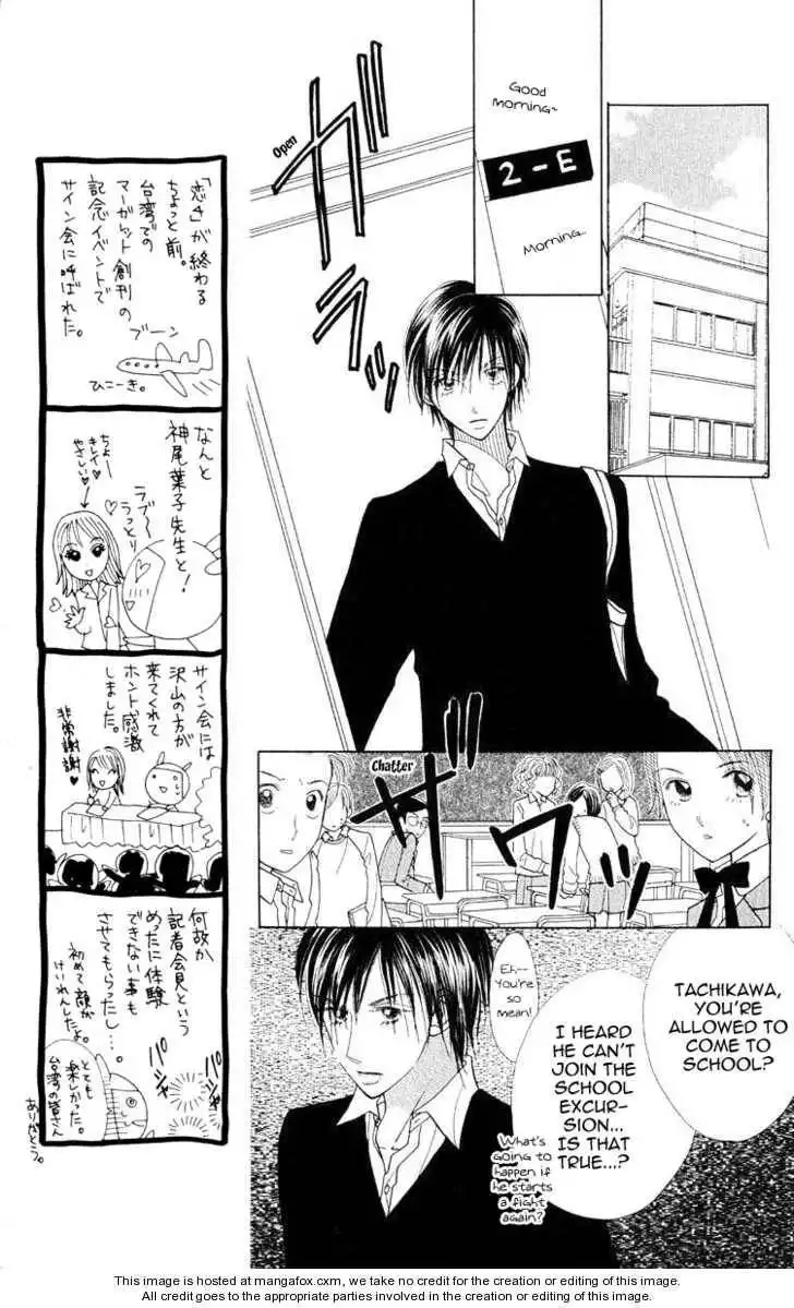 Koi Suru One Fourth Chapter 10.3 17